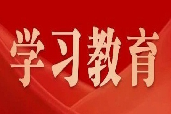 黨紀(jì)學(xué)習(xí)教育 | 權(quán)威解讀——準(zhǔn)確把握《中國(guó)共產(chǎn)黨紀(jì)律處分條例》總則修訂的重點(diǎn)
