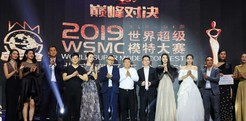 世界超級模特大賽北京賽區總決賽完美落幕，超模新勢力璀璨發聲