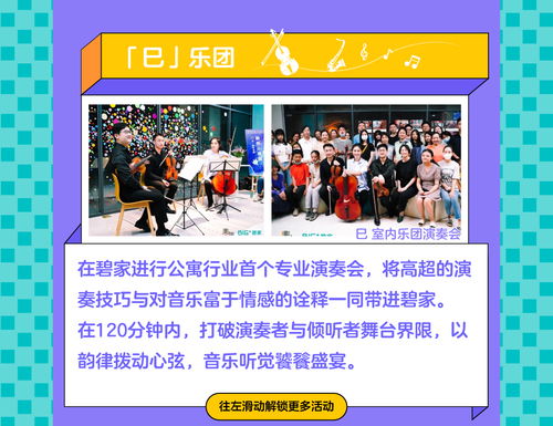 碧家國際社區樓洞計劃 半年藝術盛宴，川韻文化交融新篇章