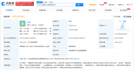 中公教育跨界布局文化產業，成立千萬注冊資本文化傳媒公司
